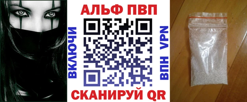 цена наркотик  мега зеркало  Альфа ПВП Crystall  Волгоград 