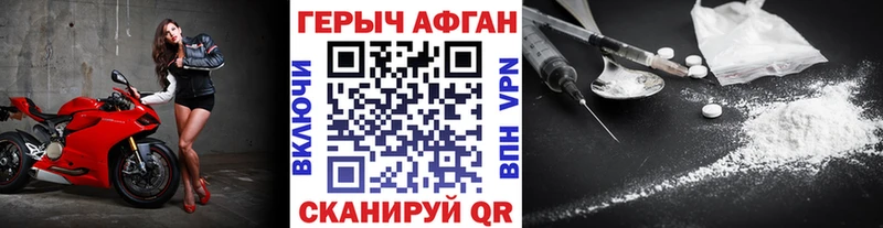 ГЕРОИН белый  Волгоград 