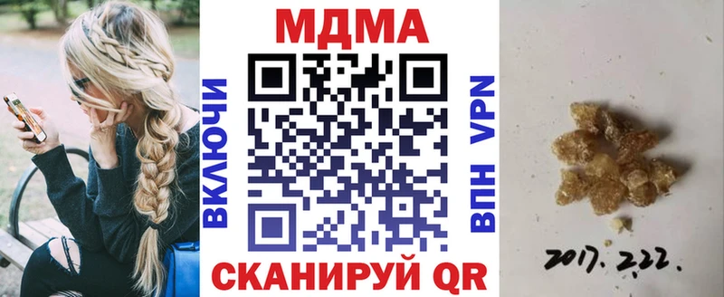 MDMA кристаллы  Волгоград 