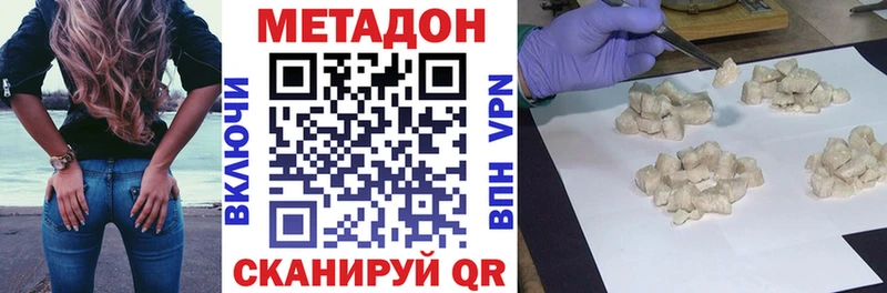 МЕТАДОН methadone  Волгоград 