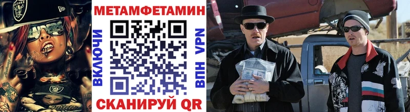 Первитин Methamphetamine  дарк нет формула  Волгоград 
