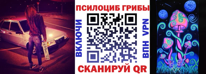 Псилоцибиновые грибы Magic Shrooms  Волгоград 